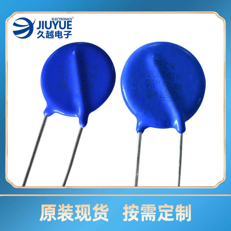 低壓壓敏電阻 RFCR-7D 470K 120/180/470/820氧化鋅貼片壓敏電阻 低壓壓敏電阻 RFCR-7D 470K 120/180/470/820氧化鋅貼片壓敏電阻