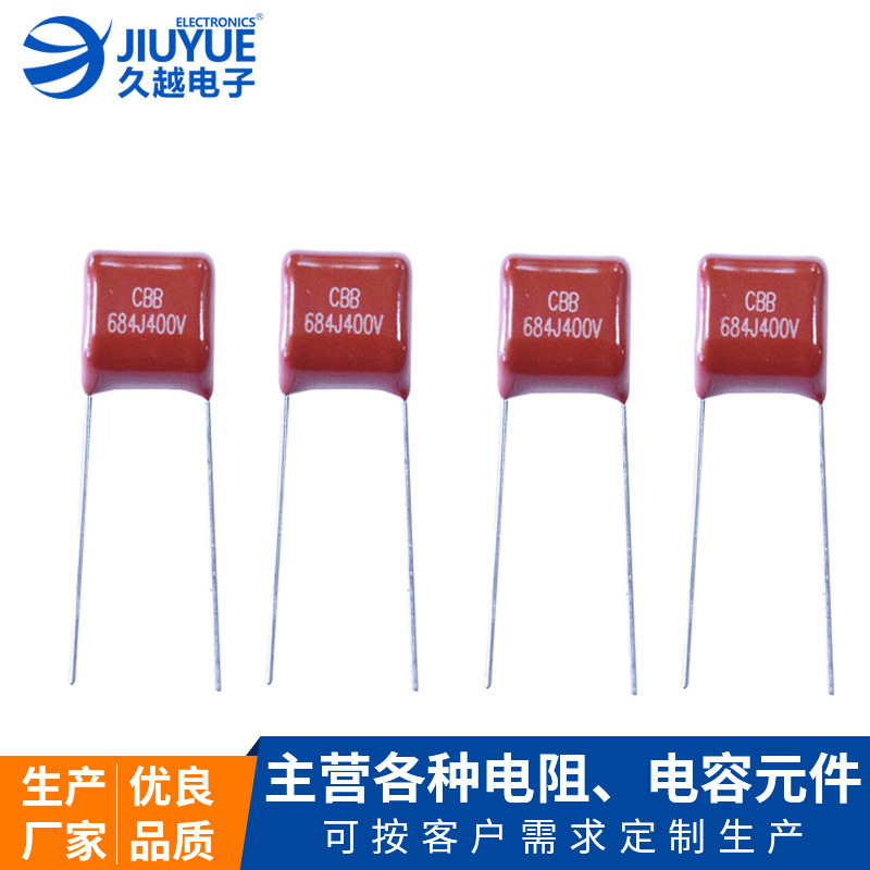 方塊電容CBB-630V-103J 473J 104J全系列聚丙烯金屬化電容廠家 方塊電容CBB-630V-103J 473J 104J全系列聚丙烯金屬化電容廠家