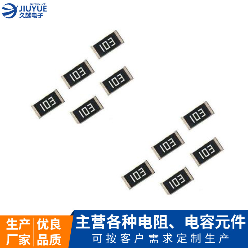 貼片電阻1206批發(fā)電源充電器自動處理貼裝系統(tǒng)新款多阻值貼片電阻廠家 貼片電阻1206批發(fā)電源充電器自動處理貼裝系統(tǒng)新款多阻值貼片電阻廠家