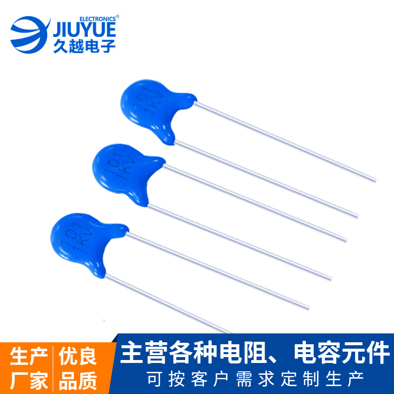 高壓陶瓷電容器 1/2/3KV-101k/102k/222m瓷片電容電壓容量可訂制 高壓陶瓷電容器 1/2/3KV-101k/102k/222m瓷片電容電壓容量可訂制