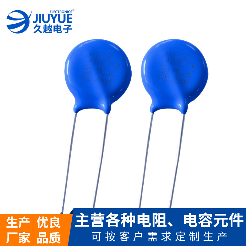定制陶瓷壓敏電阻RFCR-14D 471K/511K/561K 10d471 14d561k 7d471 定制陶瓷壓敏電阻RFCR-14D 471K/511K/561K 10d471 14d561k 7d471