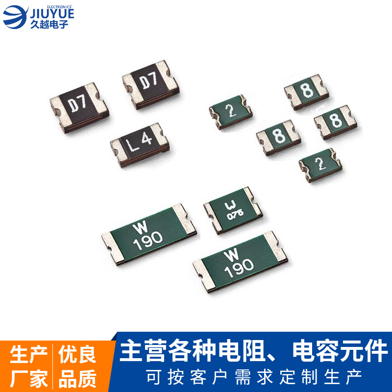 直插貼片式保險(xiǎn)絲0.1A 60V 0.5A 24V 0.75A 33V 2.0A自恢復(fù)保險(xiǎn)絲 直插貼片式保險(xiǎn)絲0.1A 60V 0.5A 24V 0.75A 33V 2.0A自恢復(fù)保險(xiǎn)絲