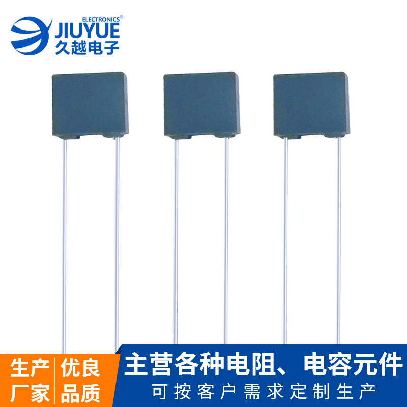 風(fēng)扇安規(guī)薄膜電容家用電器照明電源電路抗干擾阻燃降壓電容器東莞廠家