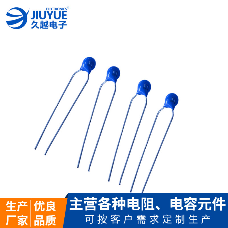 廠家供應(yīng)高壓陶瓷電容101K-6KV陶瓷電容藍(lán)色家用插件電容全系列