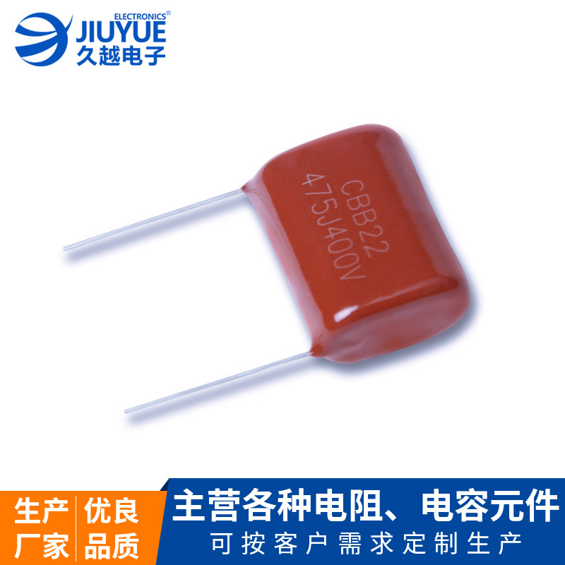 CBB電容 家用電器網(wǎng)絡(luò)通訊濾波用400V插件聚丙烯金屬化電容廠家 CBB電容 家用電器網(wǎng)絡(luò)通訊濾波用400V插件聚丙烯金屬化電容廠家