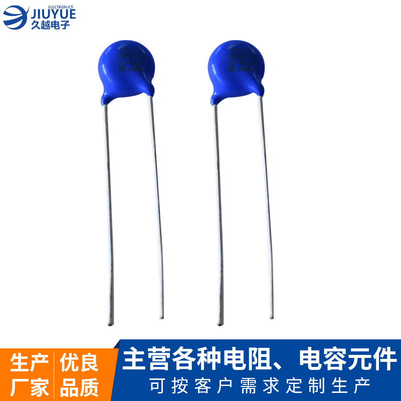 氧化鋅壓敏電阻RFCR-05D 271K插件片式電阻突波吸收器