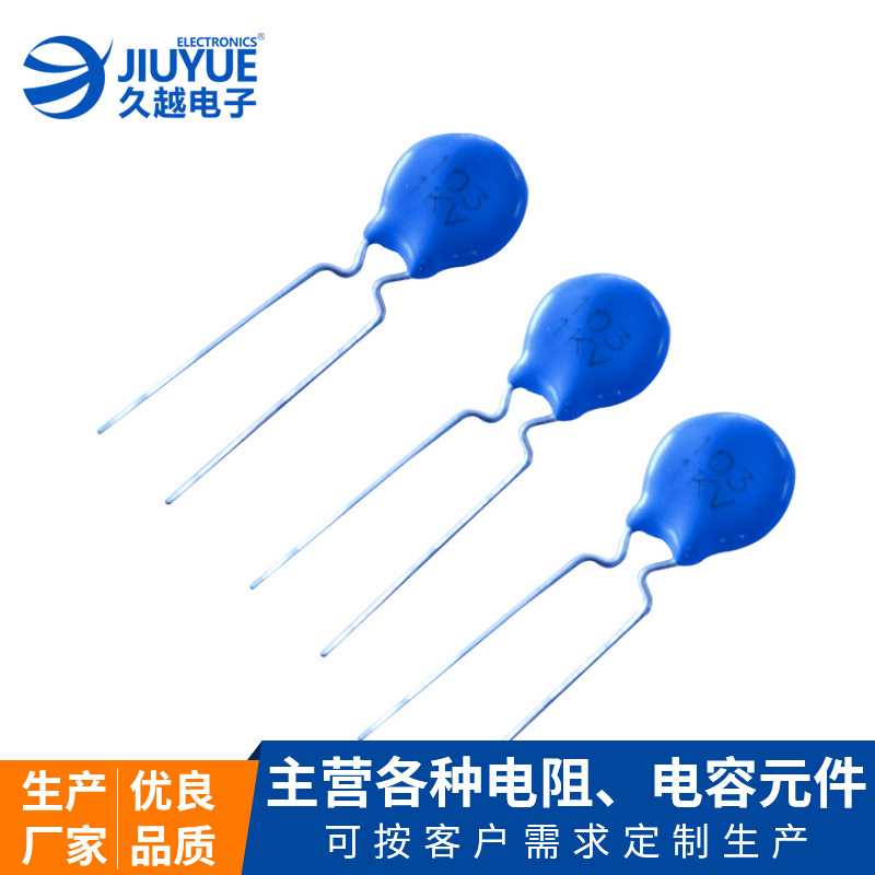 陶瓷電容 2KV -101K/102K/222M/332M/472M高壓全系列陶瓷電容廠家 陶瓷電容 2KV -101K/102K/222M/332M/472M高壓全系列陶瓷電容廠家