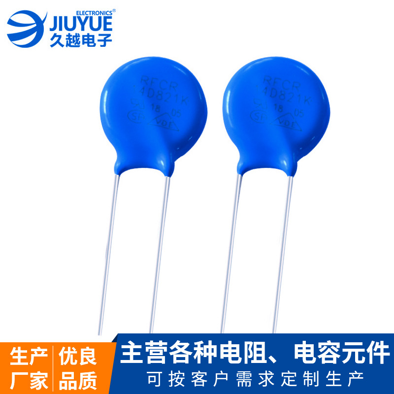 壓敏電阻10D系列120K-820K/471K/511K/561K/681K 14d氧化鋅電阻器廠家 壓敏電阻10D系列120K-820K/471K/511K/561K/681K 14d氧化鋅電阻器廠家