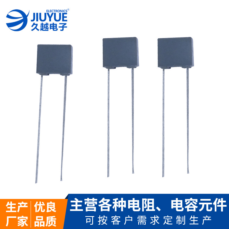 金屬化校正電容 CL21X-332-75V全系列方塊電容 直插電容廠家批發(fā) 金屬化校正電容 CL21X-332-75V全系列方塊電容 直插電容廠家批發(fā)