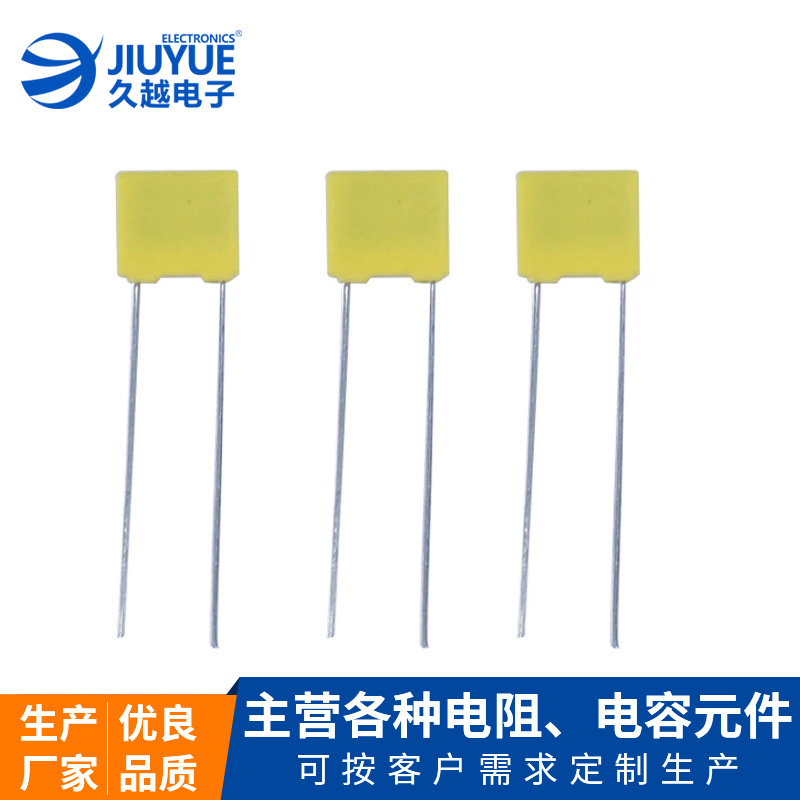 廠家供應方塊電容 CL21X-104J-100V全系列金屬化校正電容薄膜電容 廠家供應方塊電容 CL21X-104J-100V全系列金屬化校正電容薄膜電容