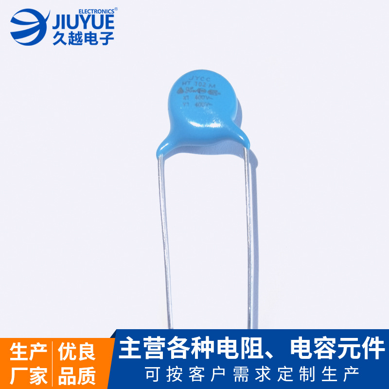 東莞陶瓷電容Y1 400VAC102M藍(lán)色圓形陶瓷安規(guī)電容器規(guī)格齊全可定制 東莞陶瓷電容Y1 400VAC102M藍(lán)色圓形陶瓷安規(guī)電容器規(guī)格齊全可定制